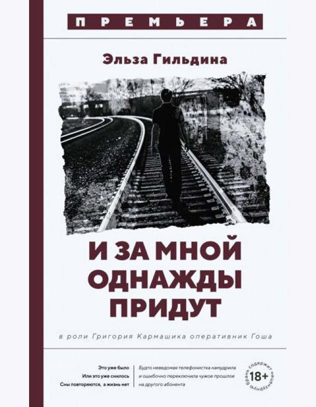 И за мной однажды придут