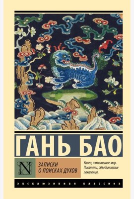 Записки о поисках духов