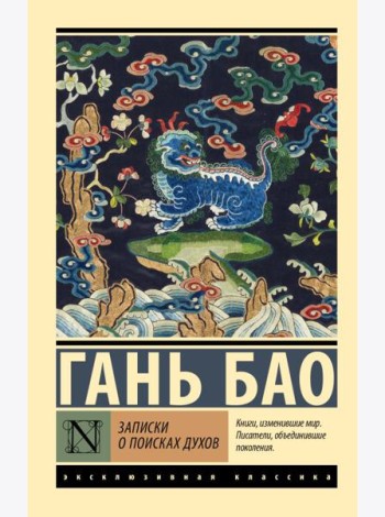 Записки о поисках духов