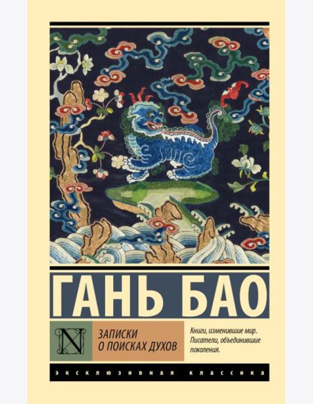 Записки о поисках духов