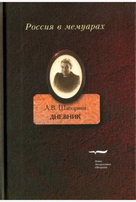 Дневник. Том 2