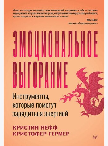 Эмоциональное выгорание. Инструменты, которые помогут зарядиться энергией