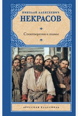 Стихотворения и поэмы