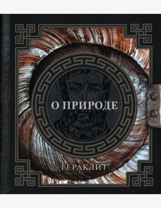 О природе