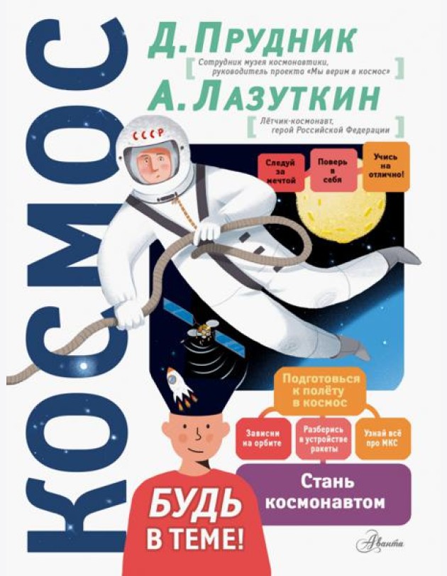 Космос