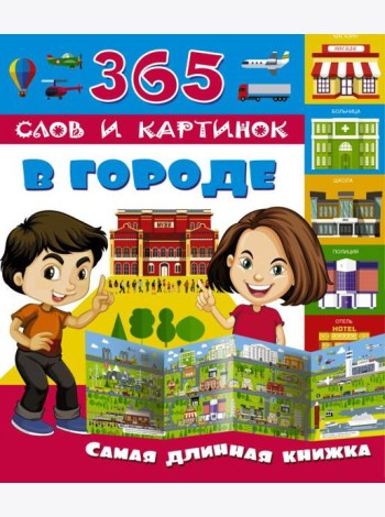 В городе