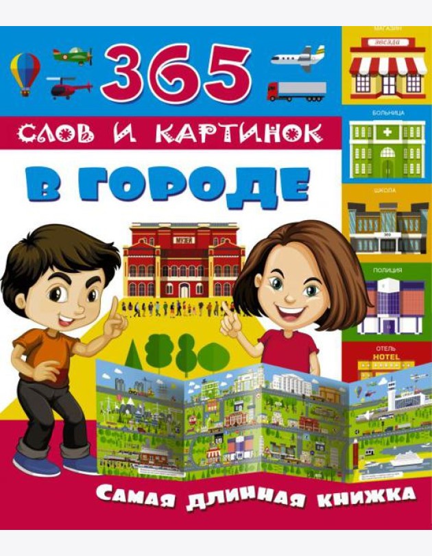 В городе