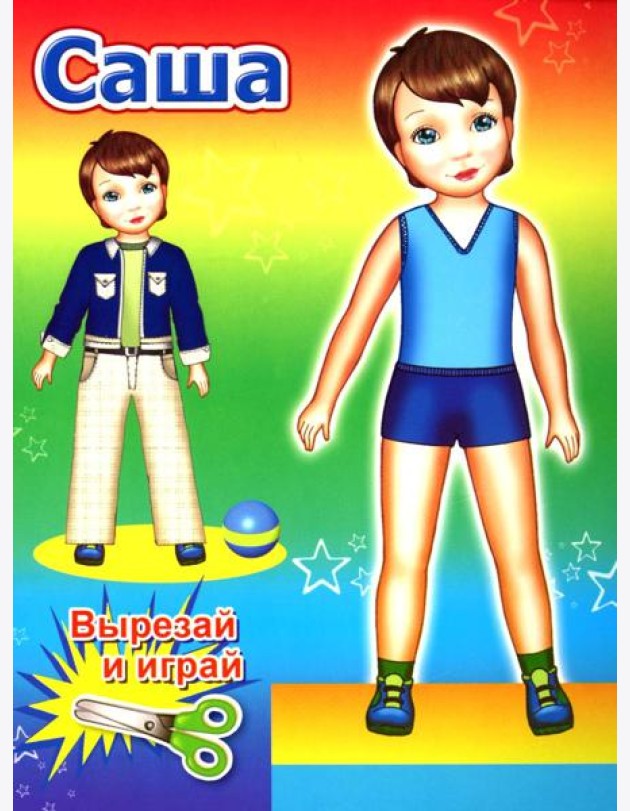 Кукла Саша