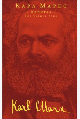 Капитал