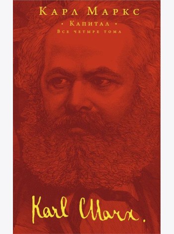 Капитал