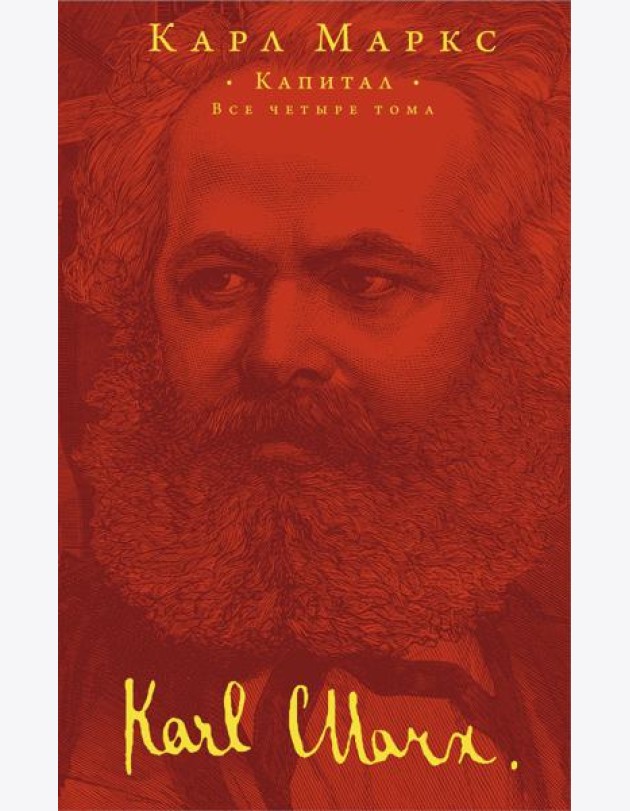 Капитал