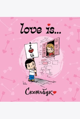 Love is... Скетчбук (розовый)