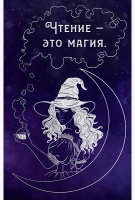 Блокнот Феникса мне в мужья!