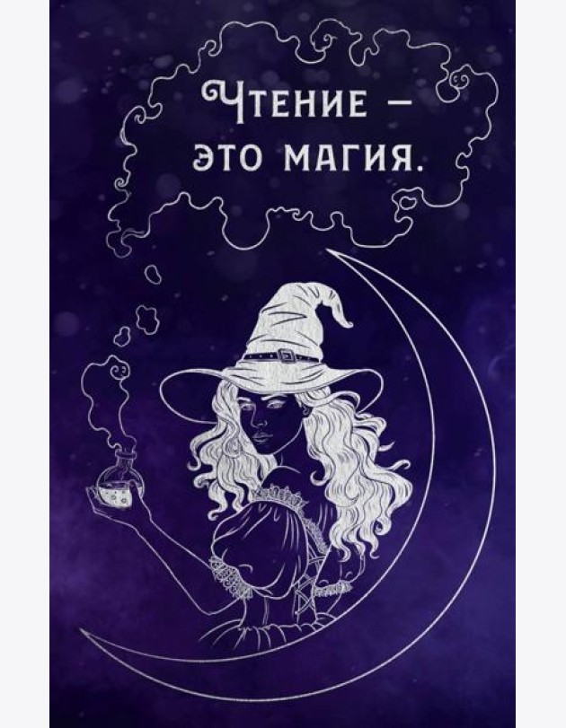 Блокнот Феникса мне в мужья!