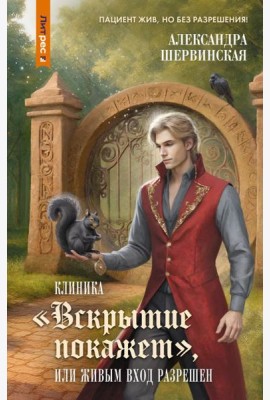 Клиника 