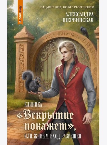 Клиника 