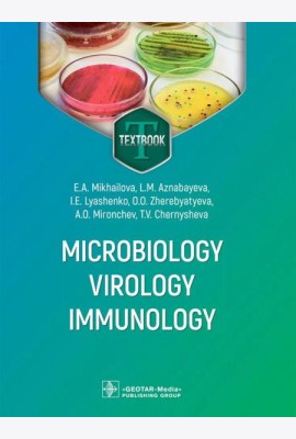 Microbiology, virology, immunology = Микробиология, вирусология, иммунология: textbook
