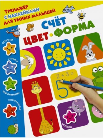 Счёт, цвет, форма