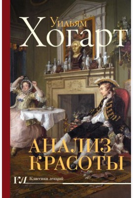 Анализ красоты