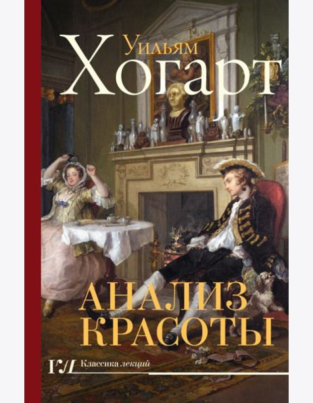 Анализ красоты