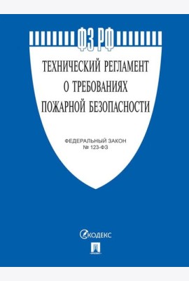 ФЗ 