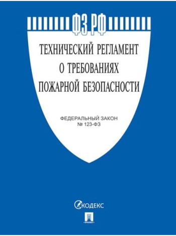ФЗ 