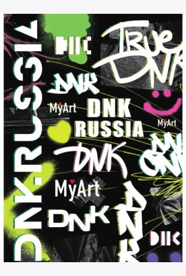 MyArt. СКЕТЧБУК 