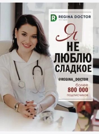 Я не люблю сладкое