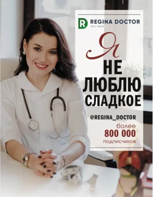 Я не люблю сладкое