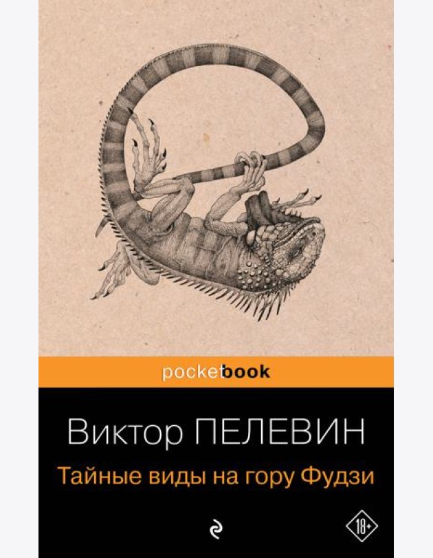 Тайные виды на гору Фудзи