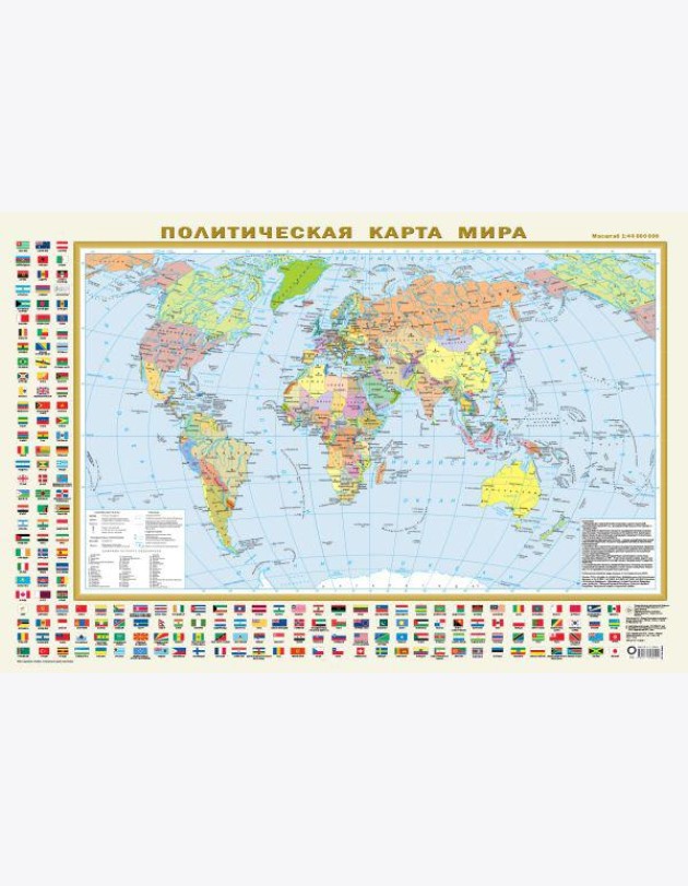 Политическая карта мира с флагами А1 (в новых границах) (в тубусе)