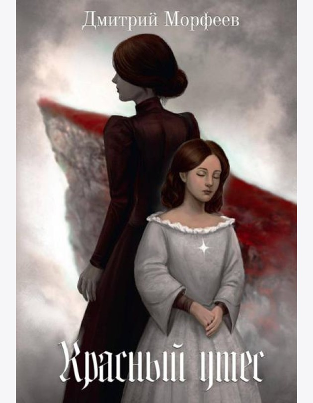 Красный утес