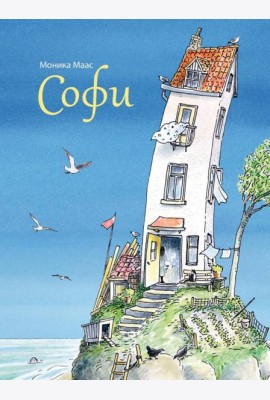Софи