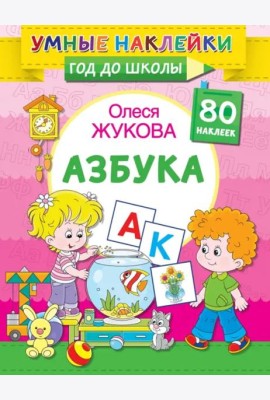 Азбука