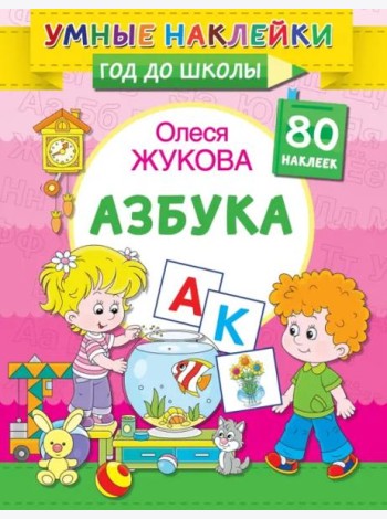 Азбука