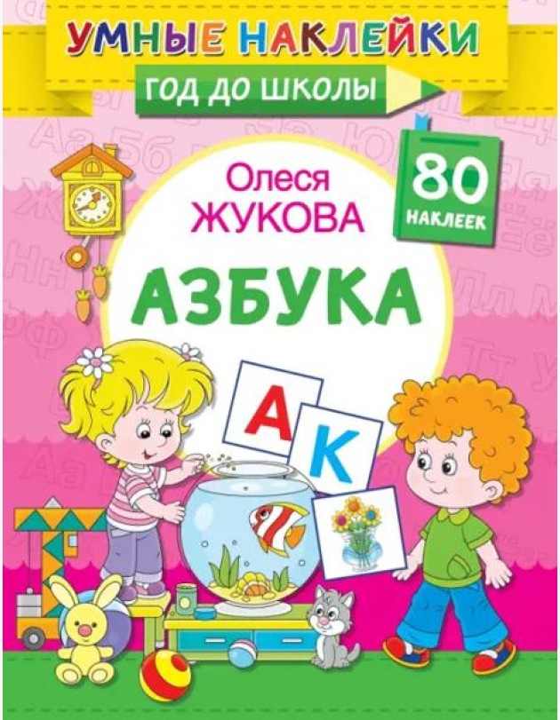 Азбука