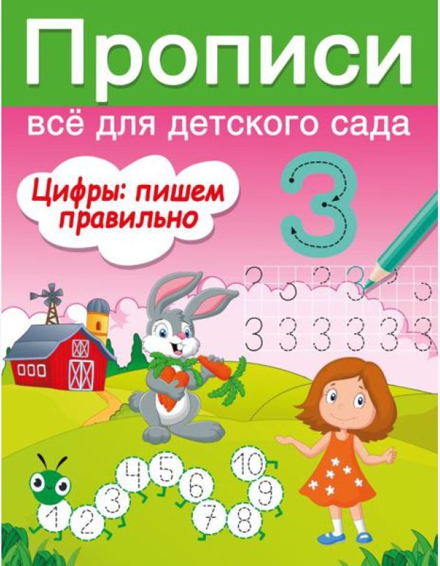 Цифры: пишем правильно