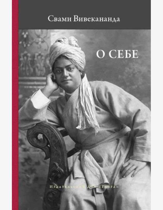 О себе