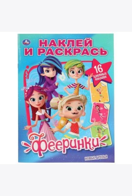 Умка/