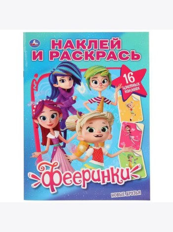 Умка/
