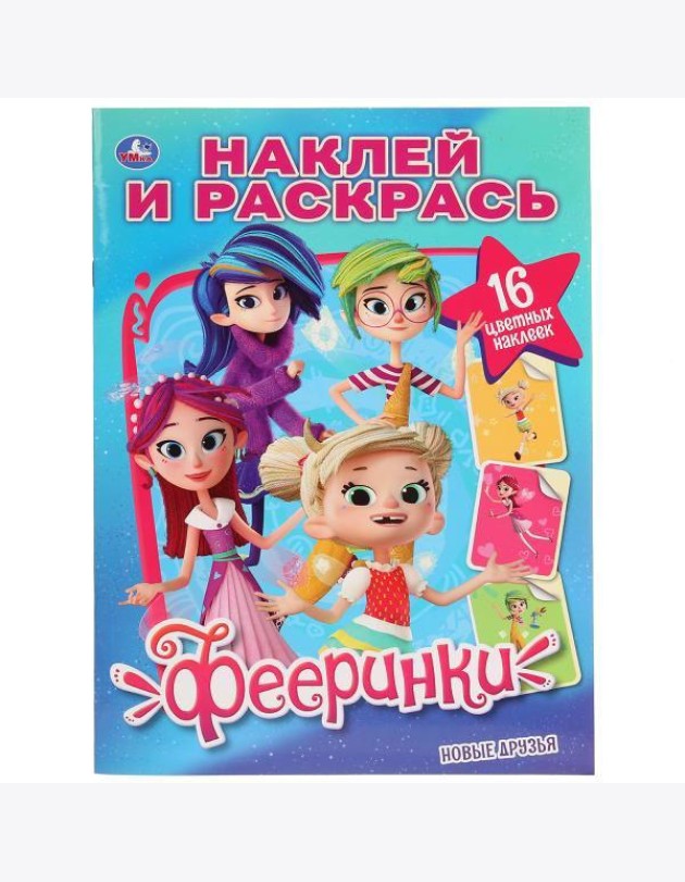 Умка/