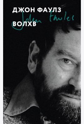 Волхв