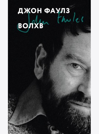 Волхв
