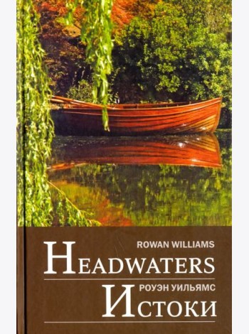 Headwaters: Selected poems and translations