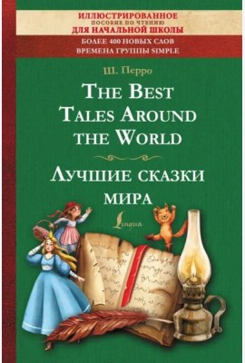 The Best Tales Around the World