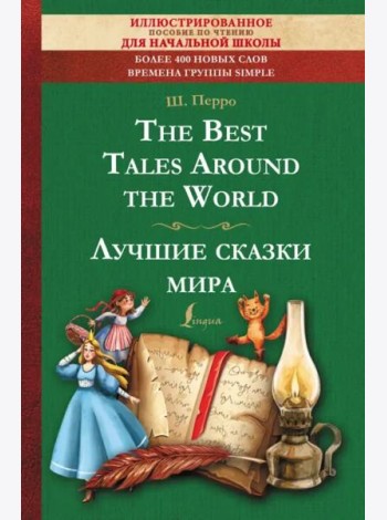 The Best Tales Around the World