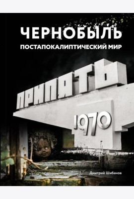 Забытые бункеры СССР