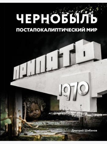 Забытые бункеры СССР