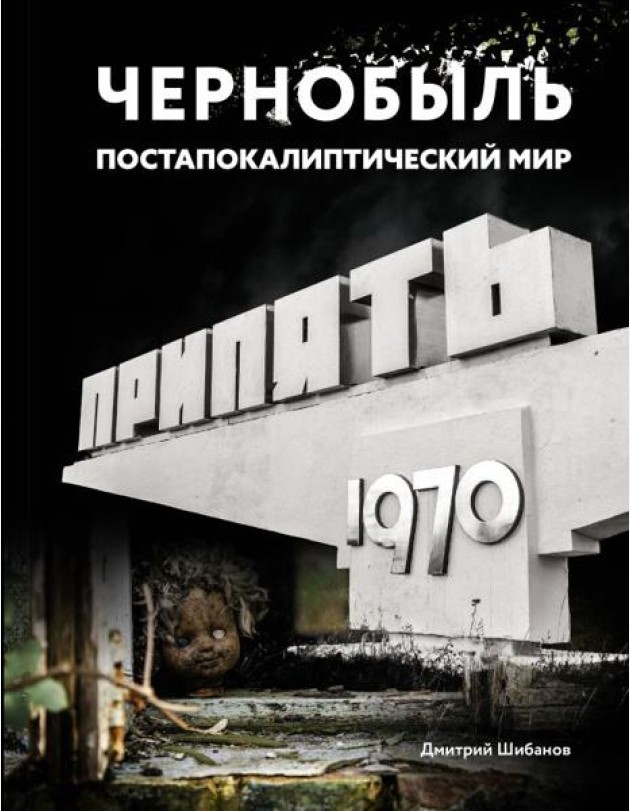 Забытые бункеры СССР