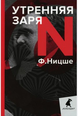 Утренняя заря
